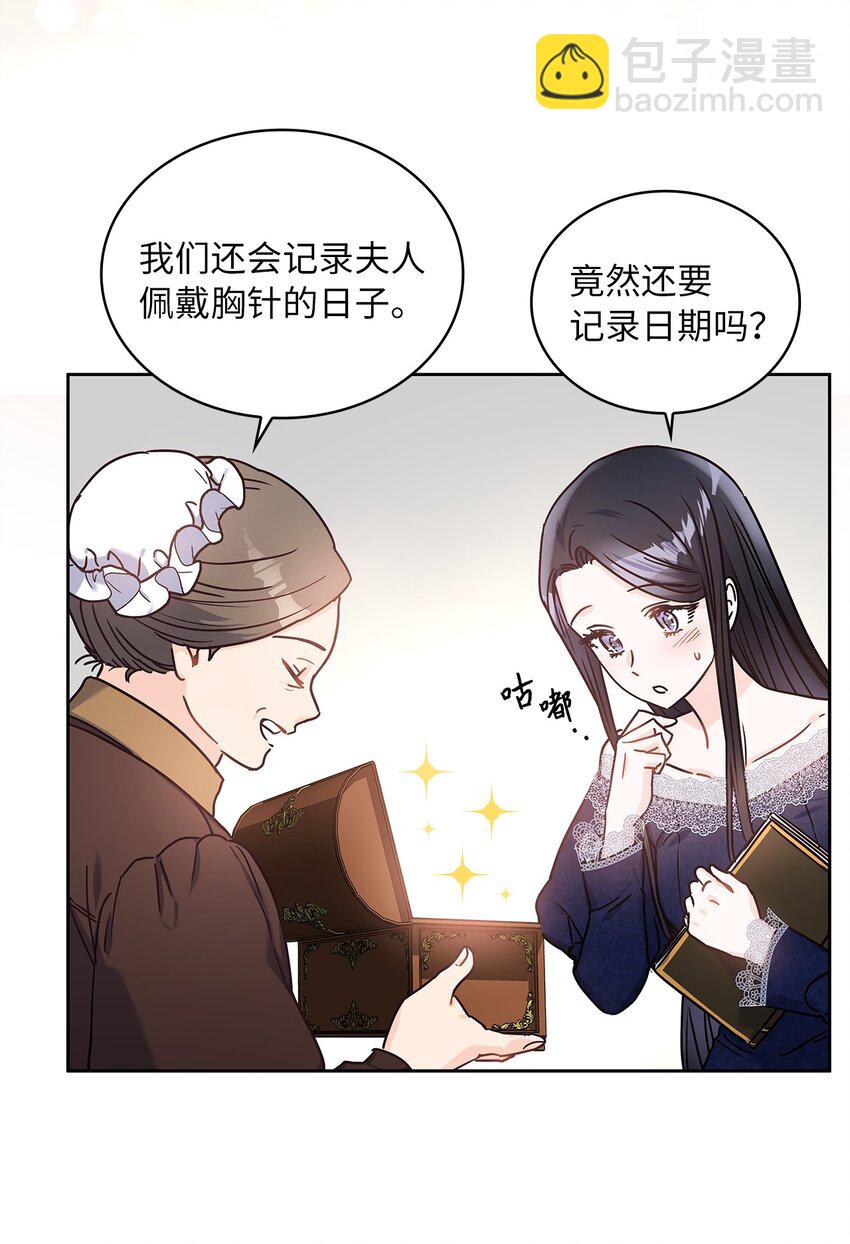 16 深陷(1/2)-第17话