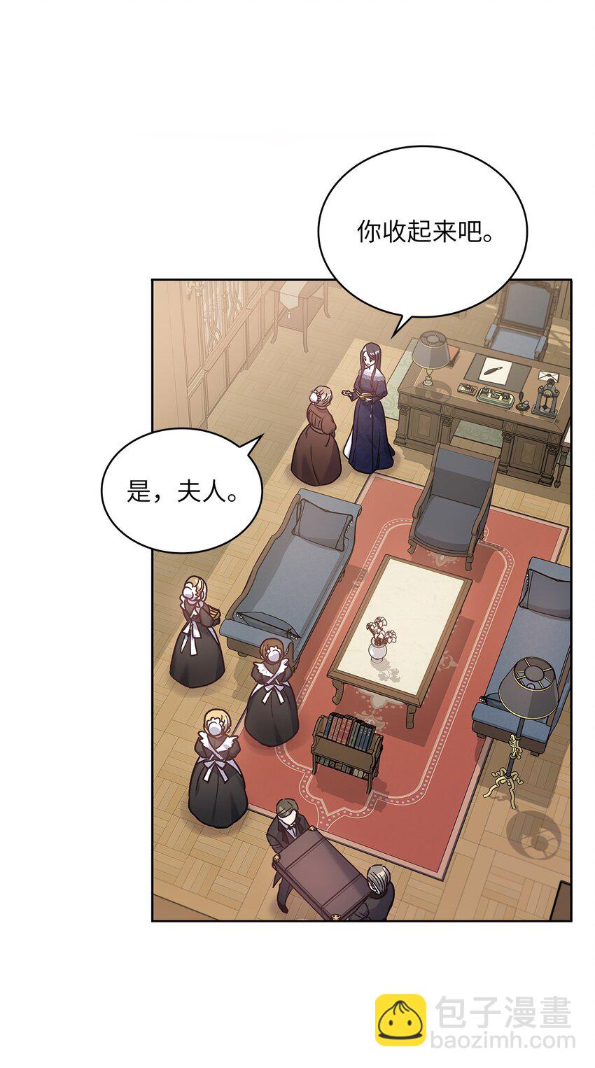 16 深陷(1/2)-第17话