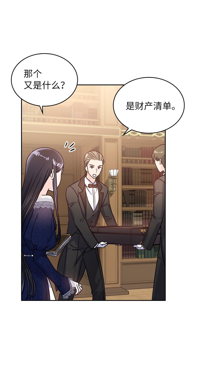 16 深陷(1/2)-第17话