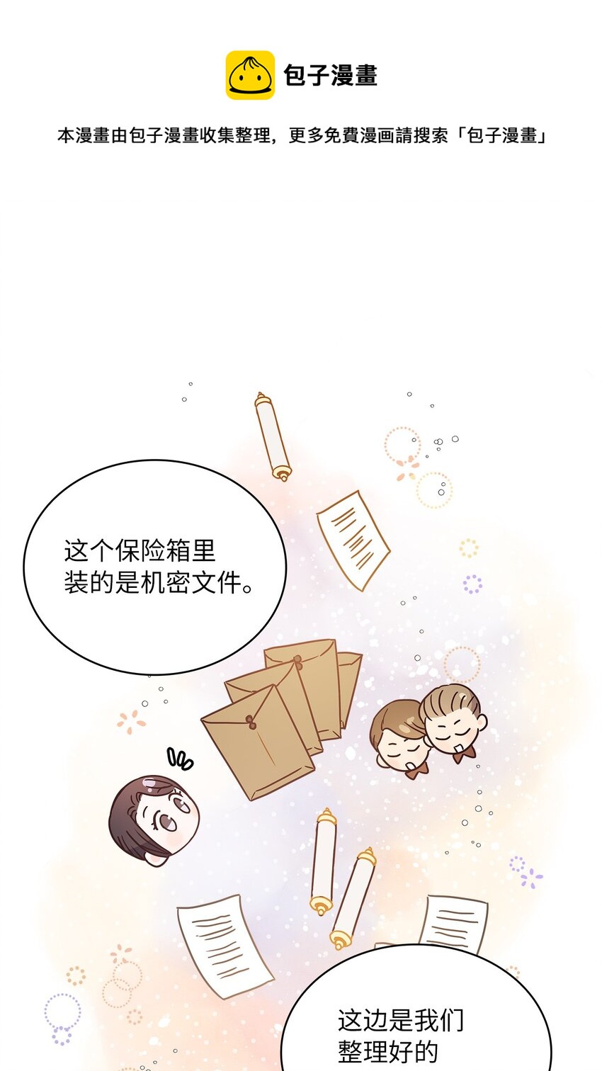 16 深陷(1/2)-第17话