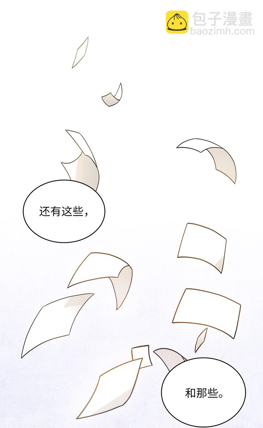 16 深陷(1/2)-第17话