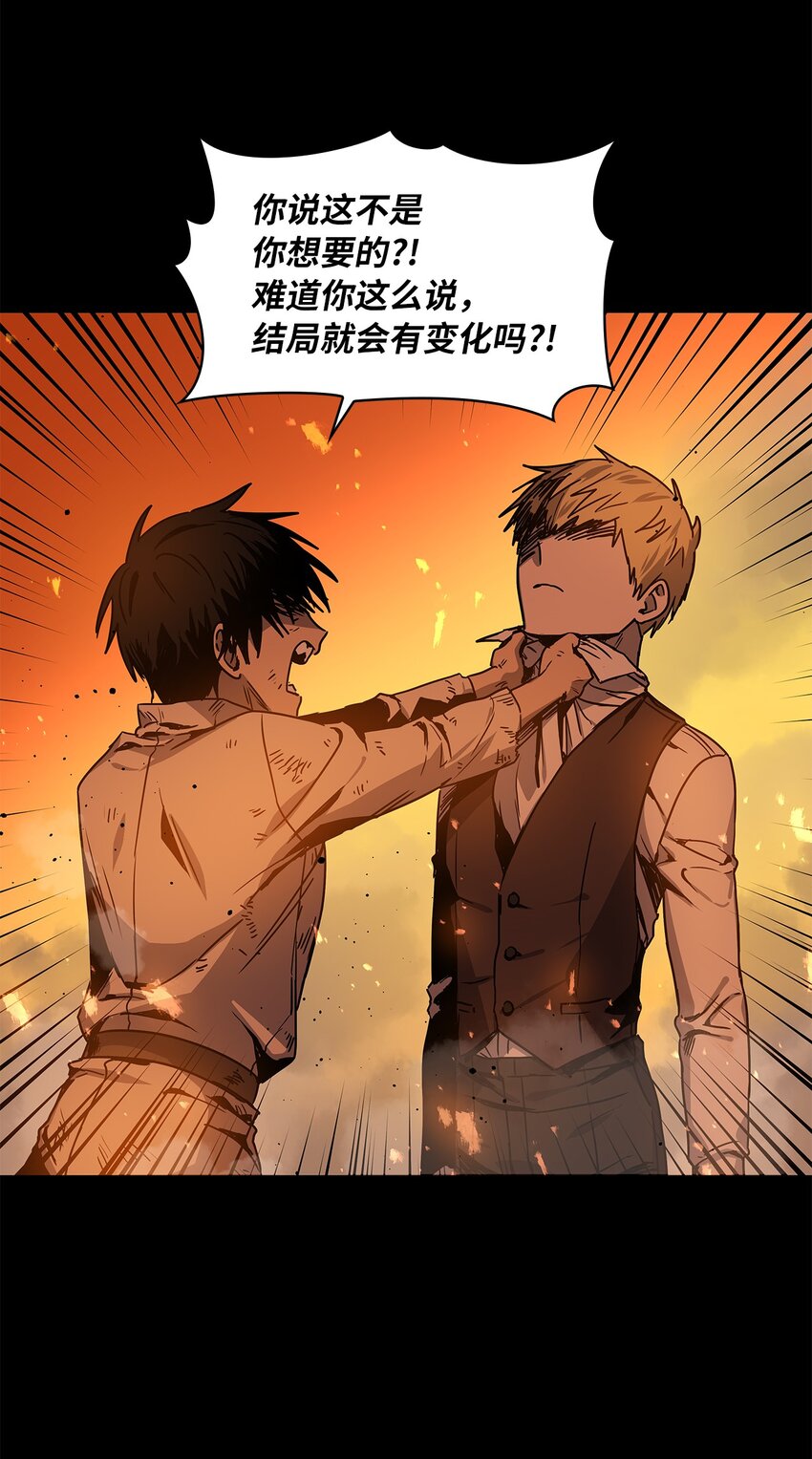 16 深陷(1/2)-第17话