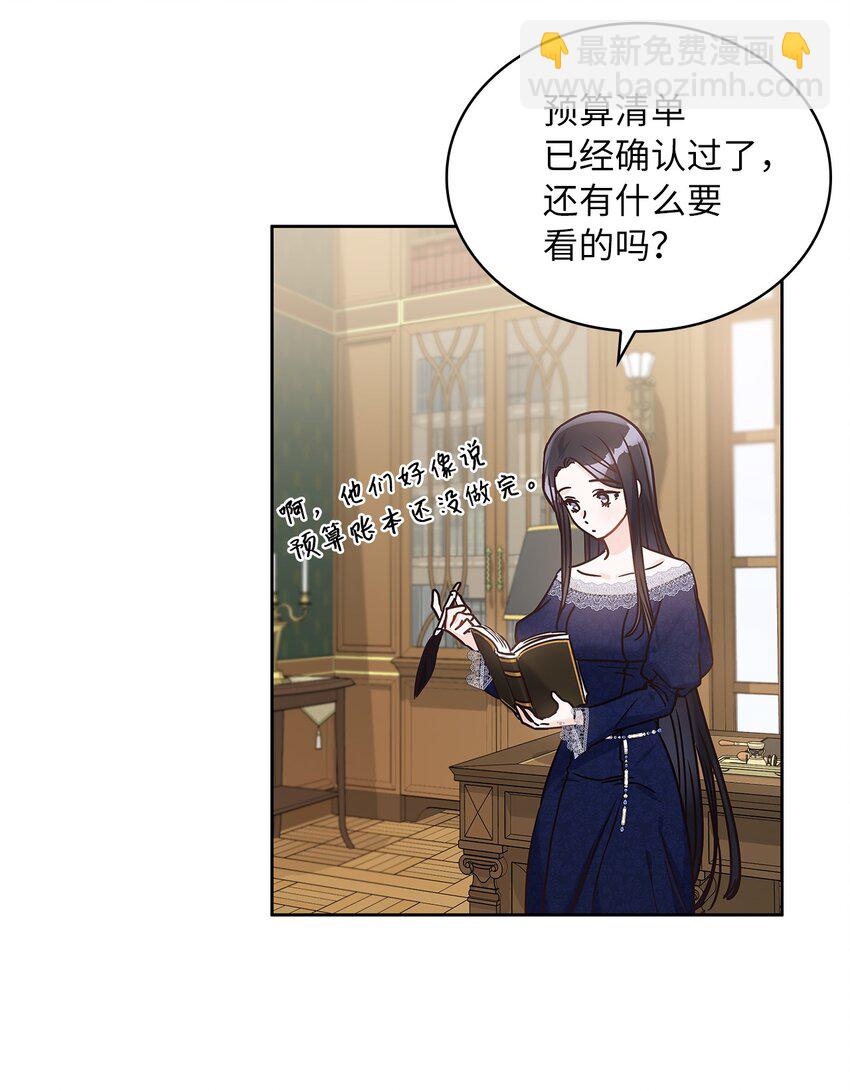 16 深陷(1/2)-第17话