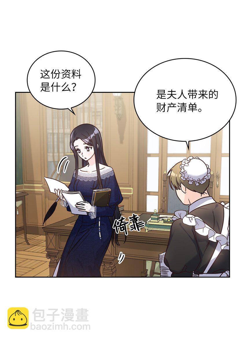 16 深陷(1/2)-第17话