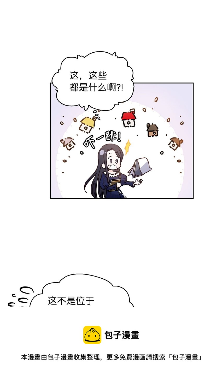 16 深陷(1/2)-第17话