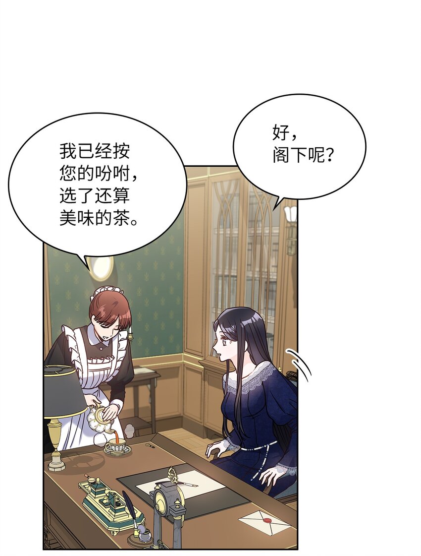 16 深陷(1/2)-第17话