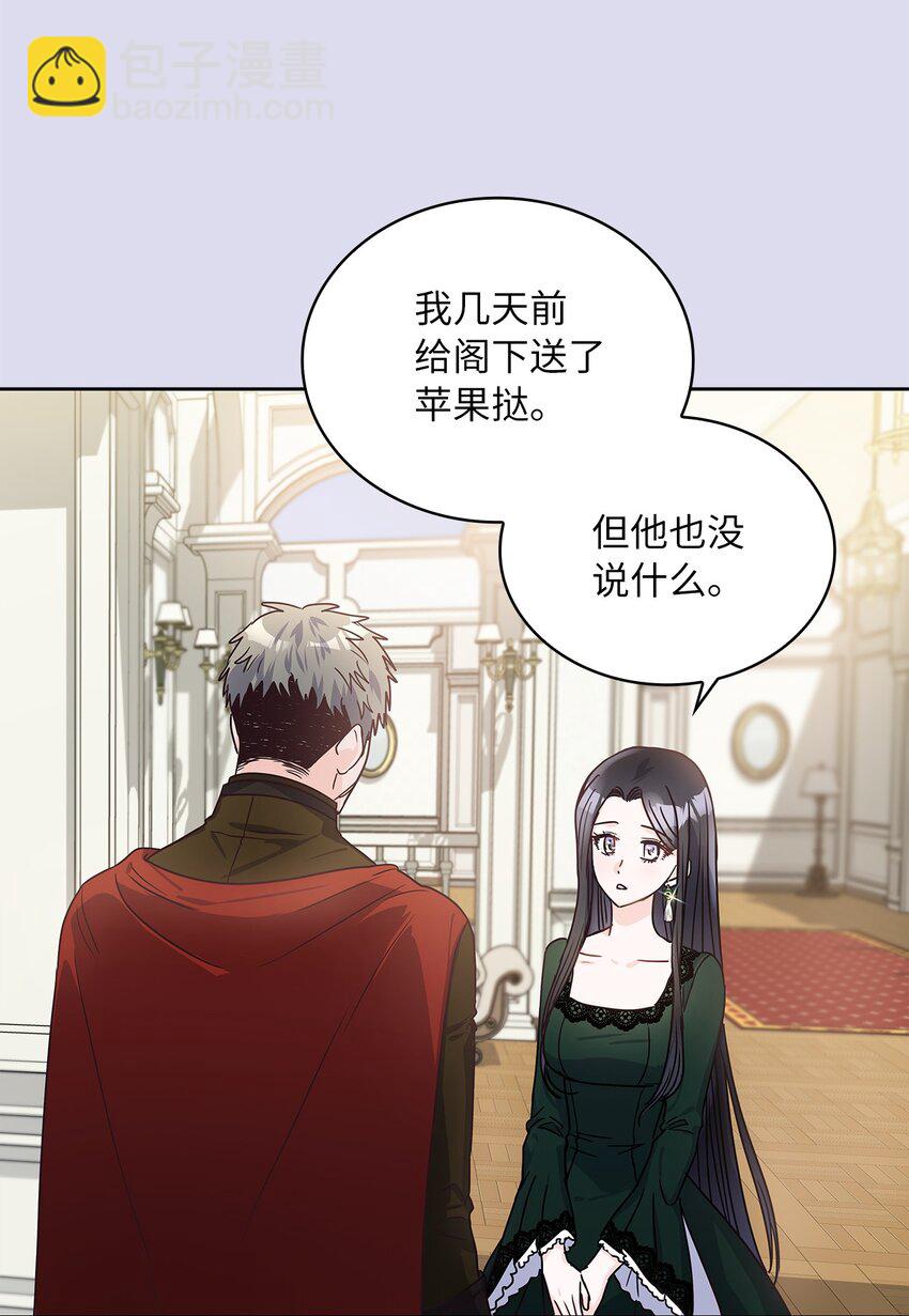 16 深陷(1/2)-第17话