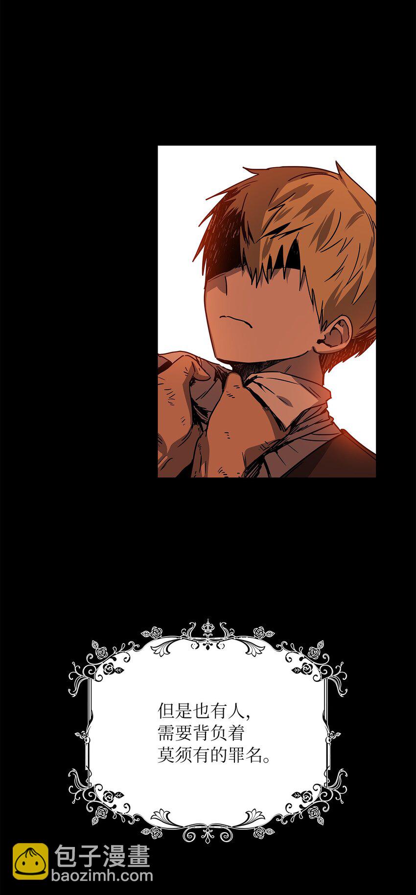 16 深陷(1/2)-第17话