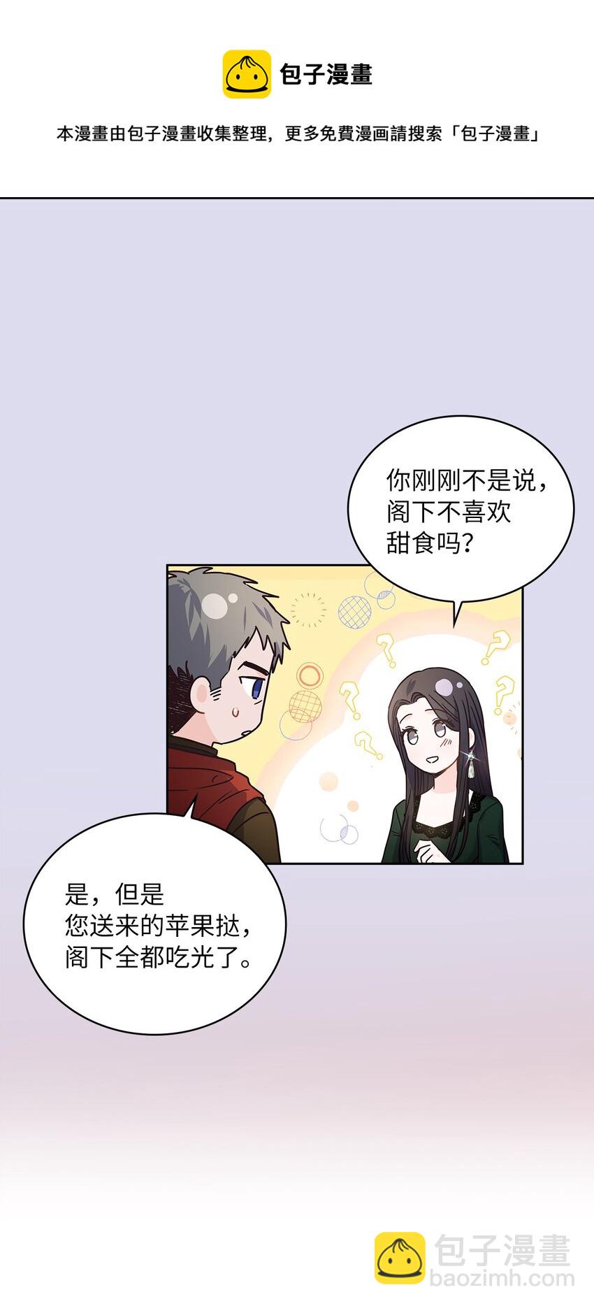 16 深陷(1/2)-第17话