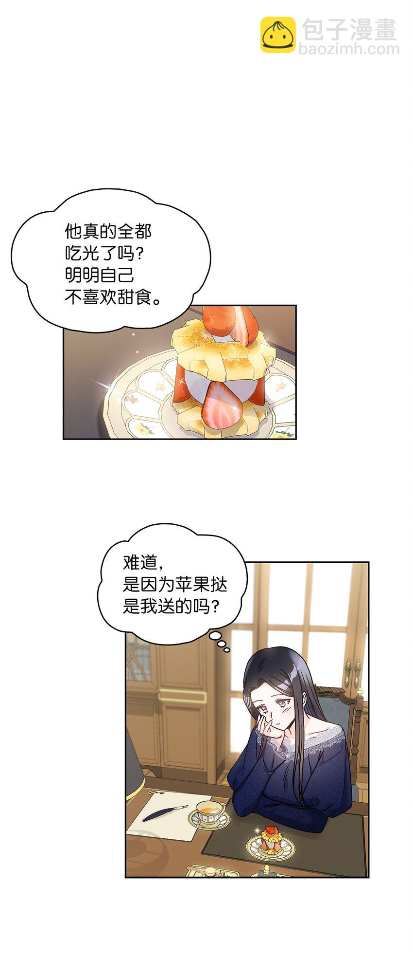 16 深陷(1/2)-第17话