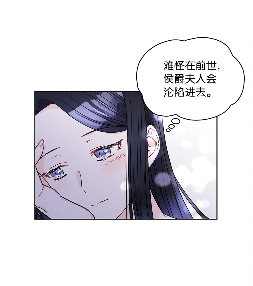 16 深陷(1/2)-第17话