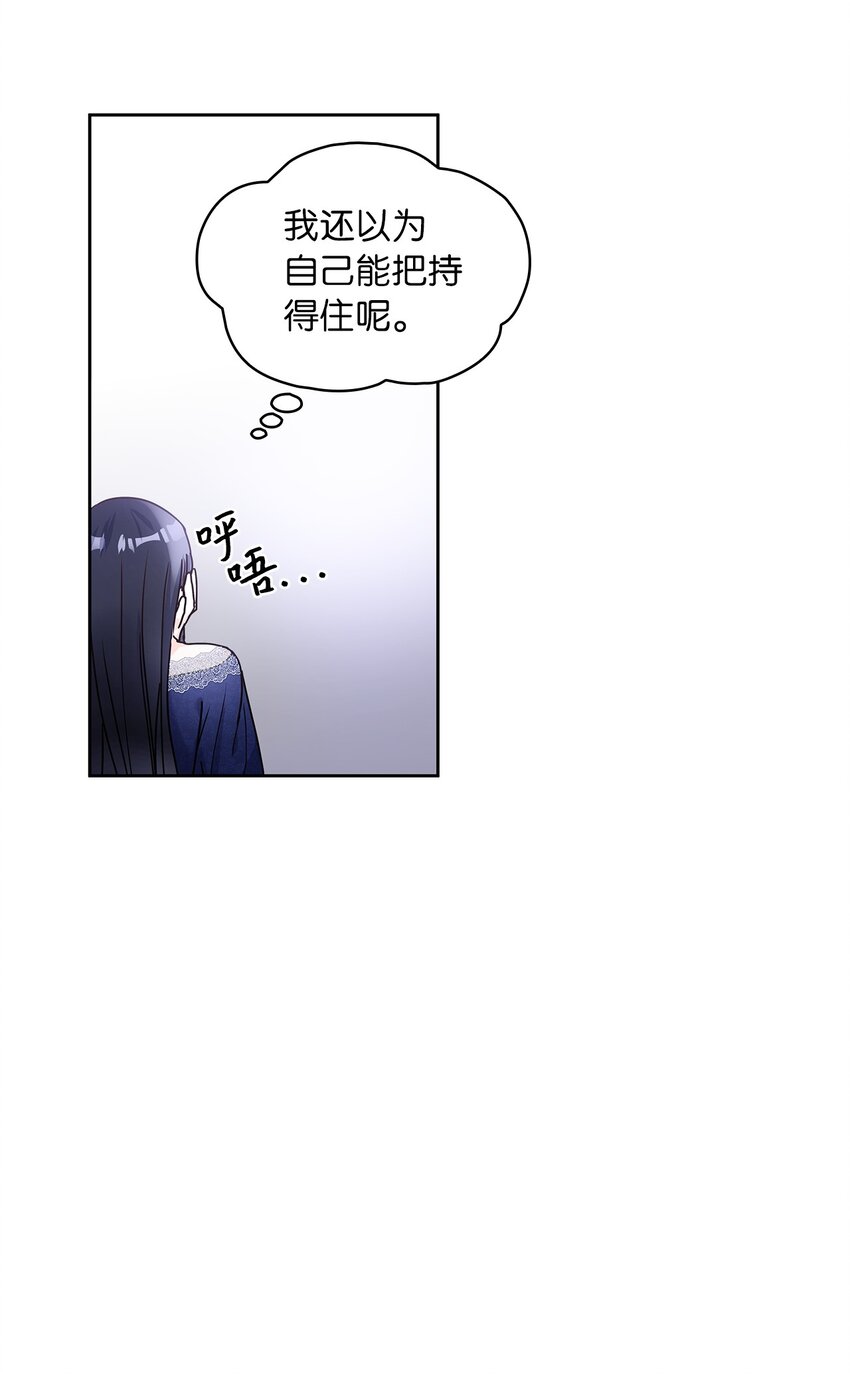 16 深陷(1/2)-第17话