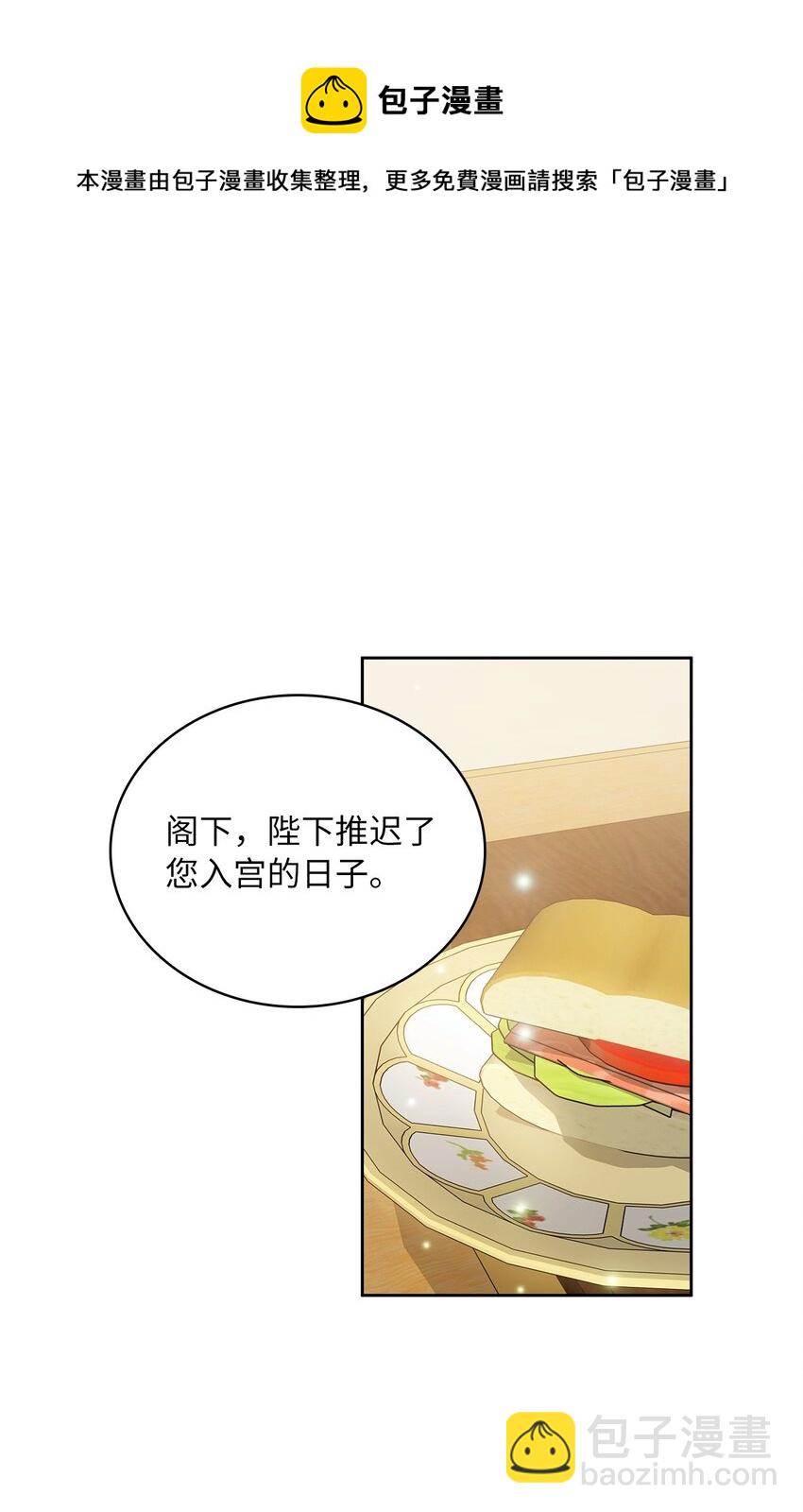 16 深陷(1/2)-第17话