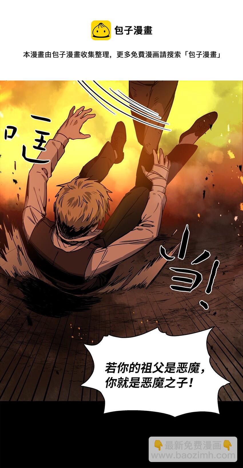 16 深陷(1/2)-第17话