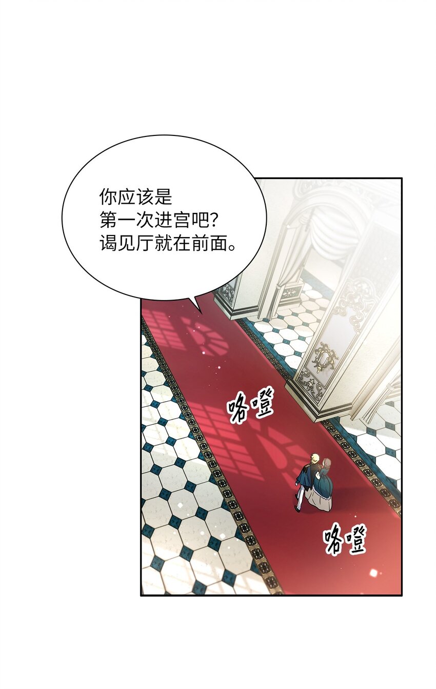 18 初次入宫(1/2)-第19话