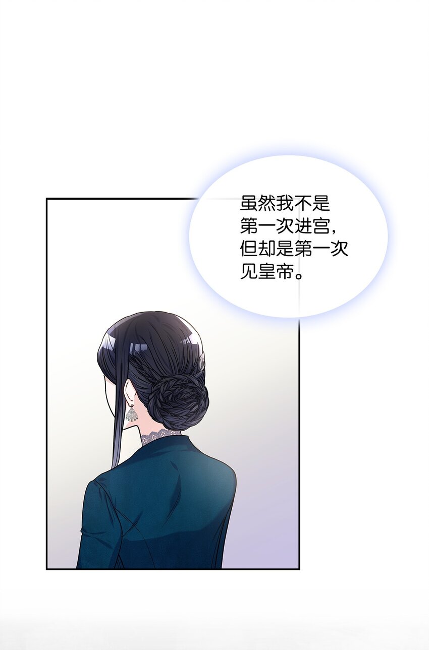 18 初次入宫(1/2)-第19话