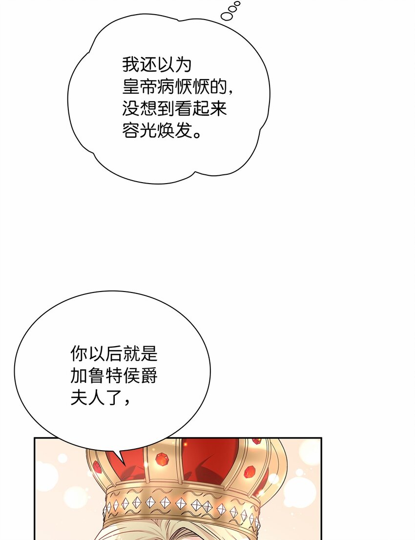 18 初次入宫(1/2)-第19话