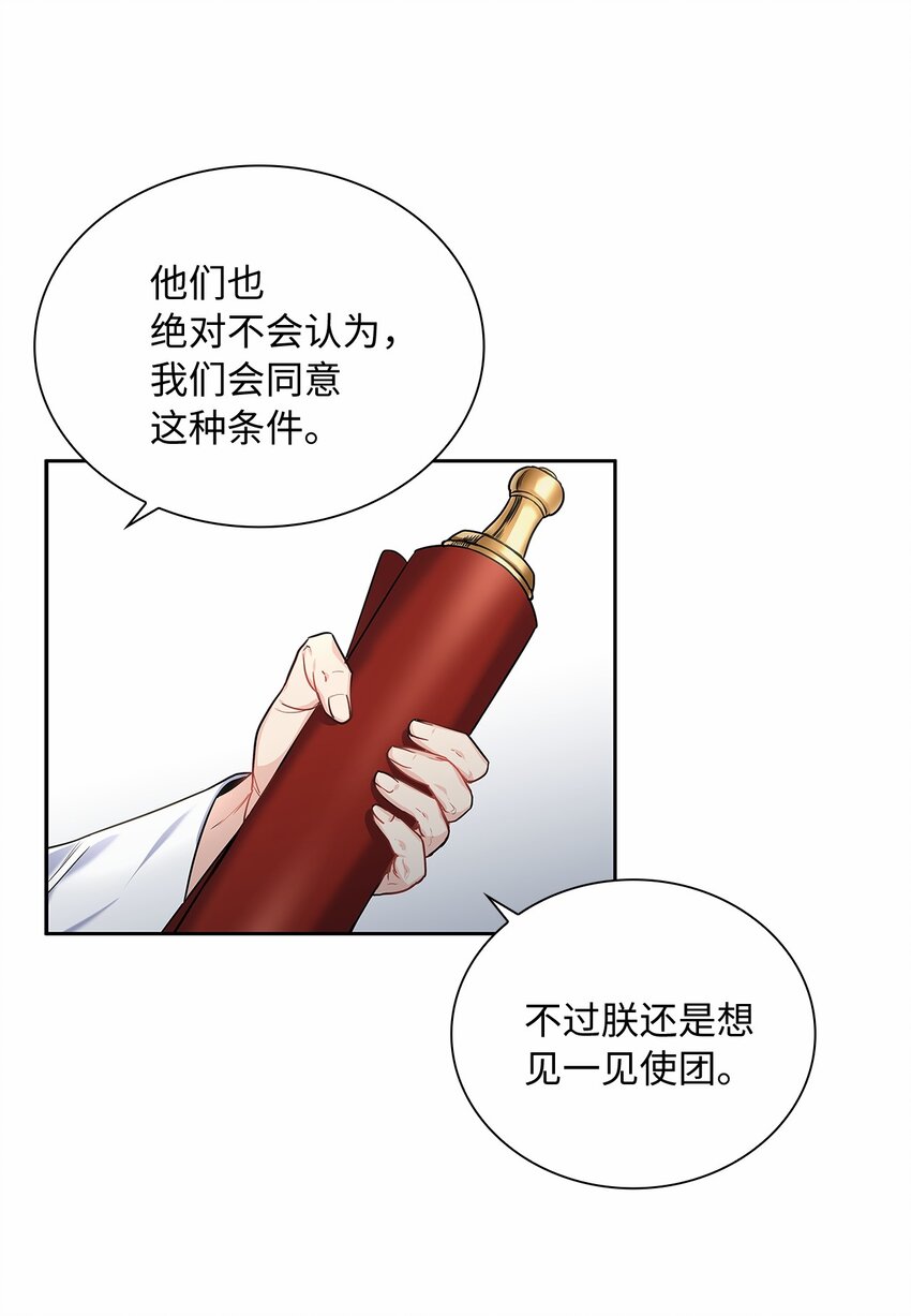 18 初次入宫(1/2)-第19话