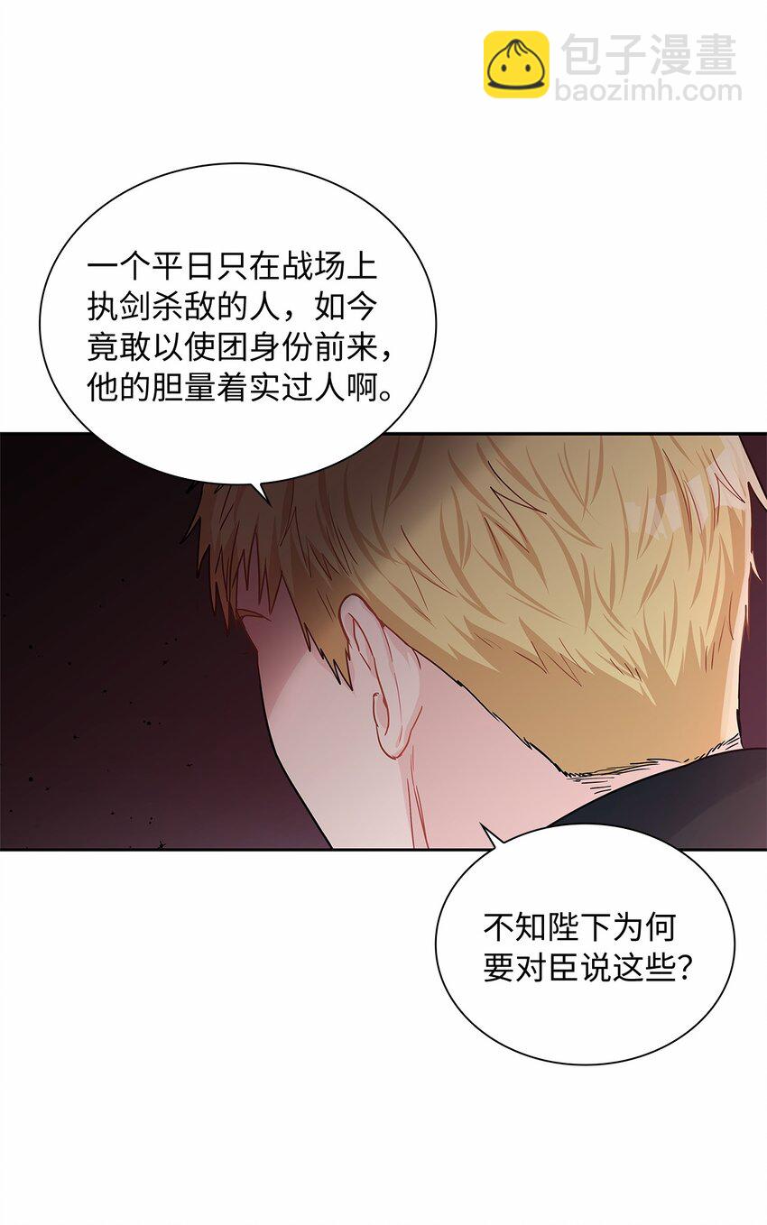 18 初次入宫(1/2)-第19话