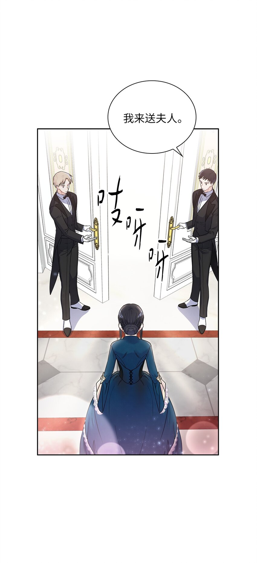 18 初次入宫(1/2)-第19话