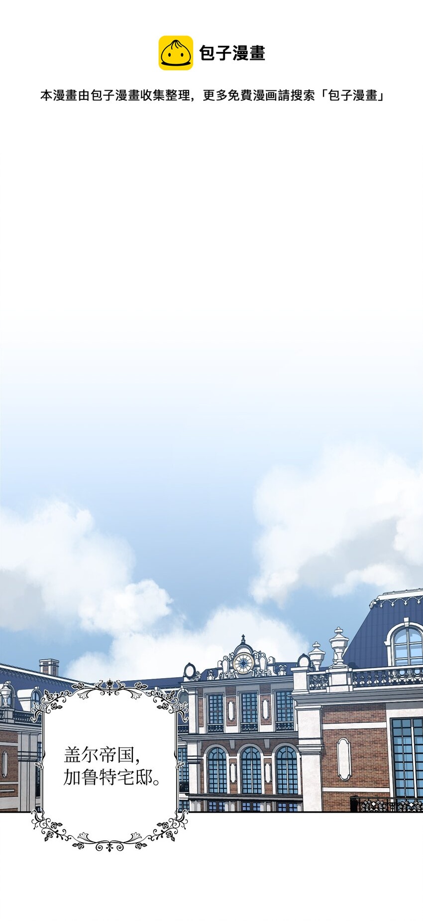 02 初次相遇(1/2)-第3话