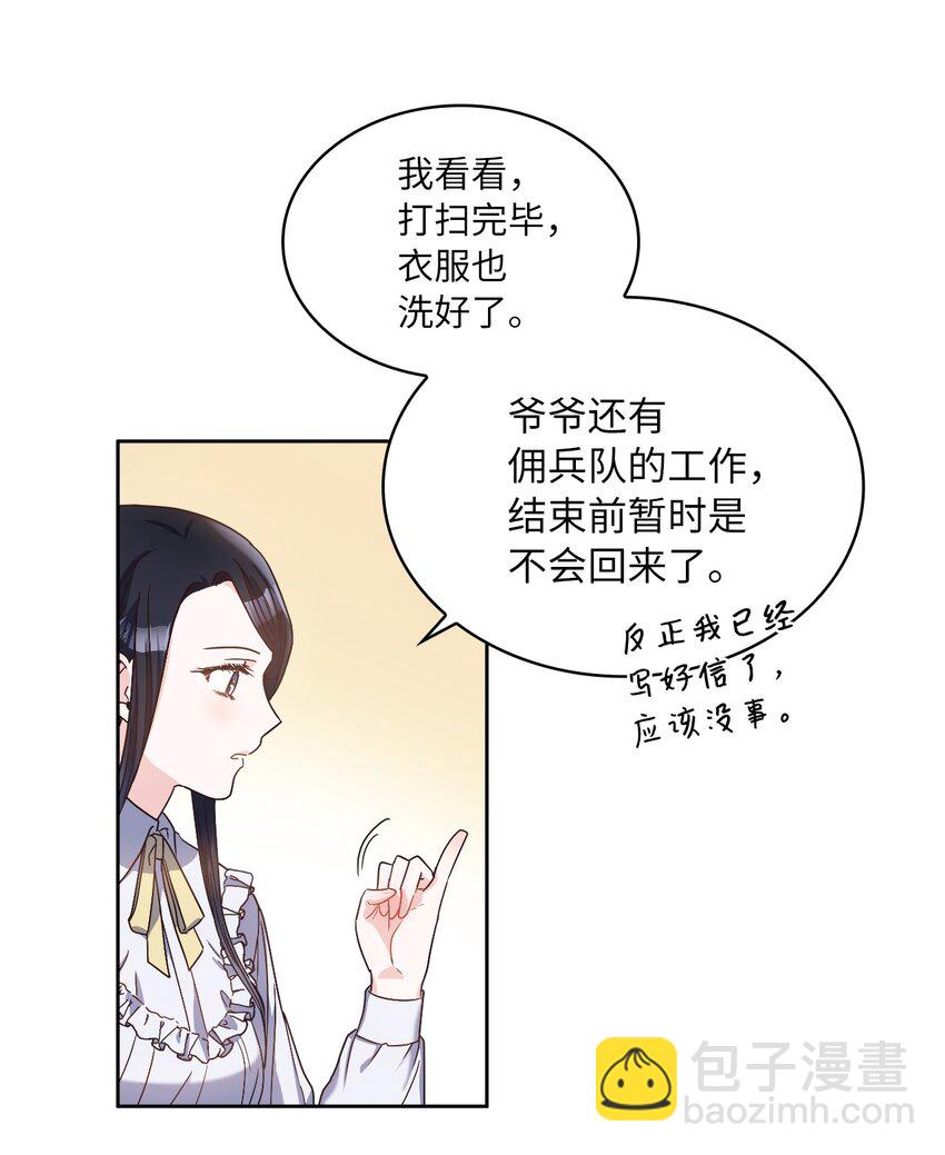 02 初次相遇(1/2)-第3话