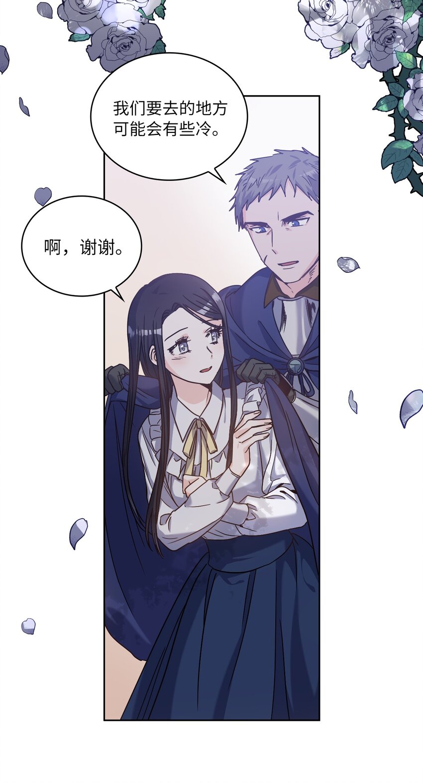 02 初次相遇(1/2)-第3话