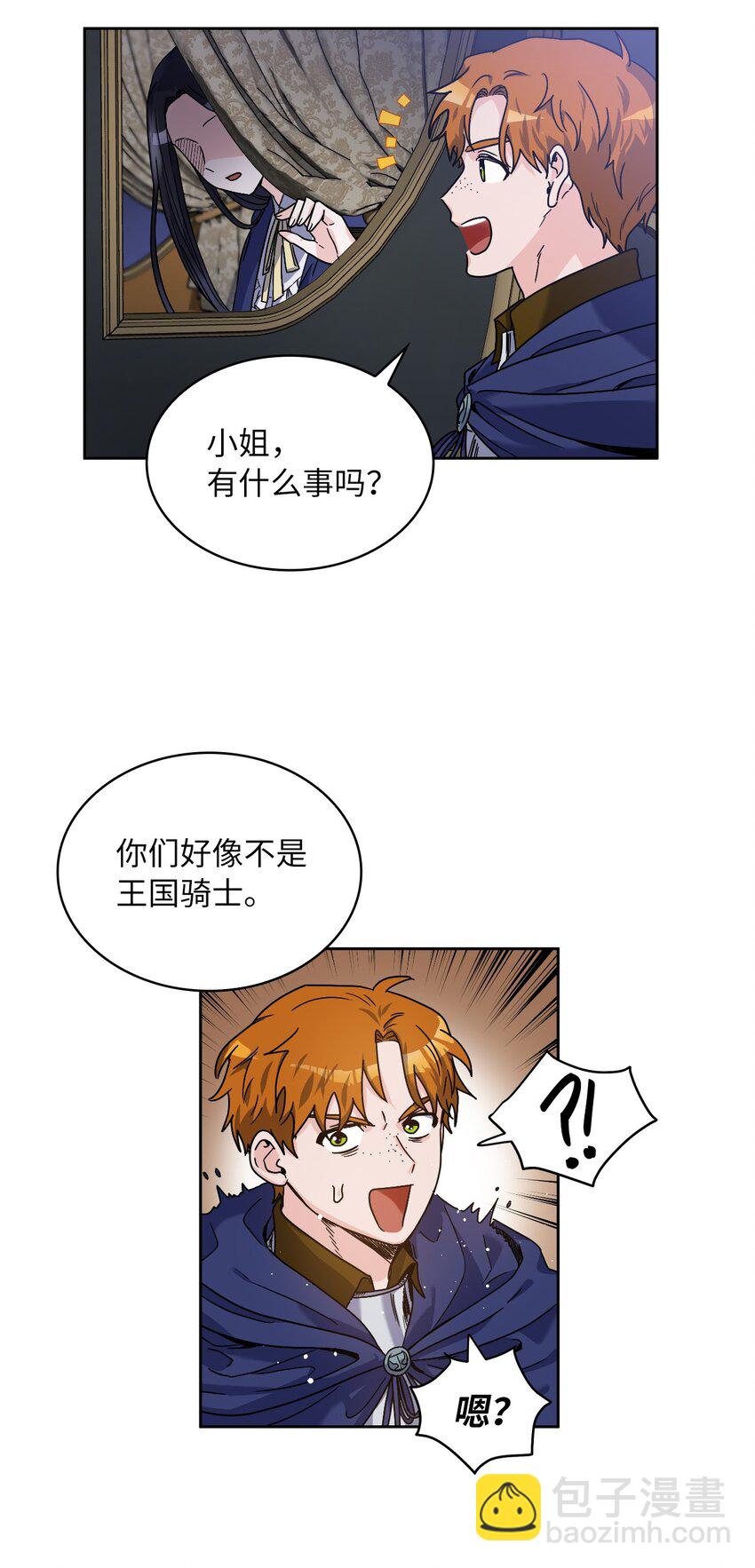 02 初次相遇(1/2)-第3话