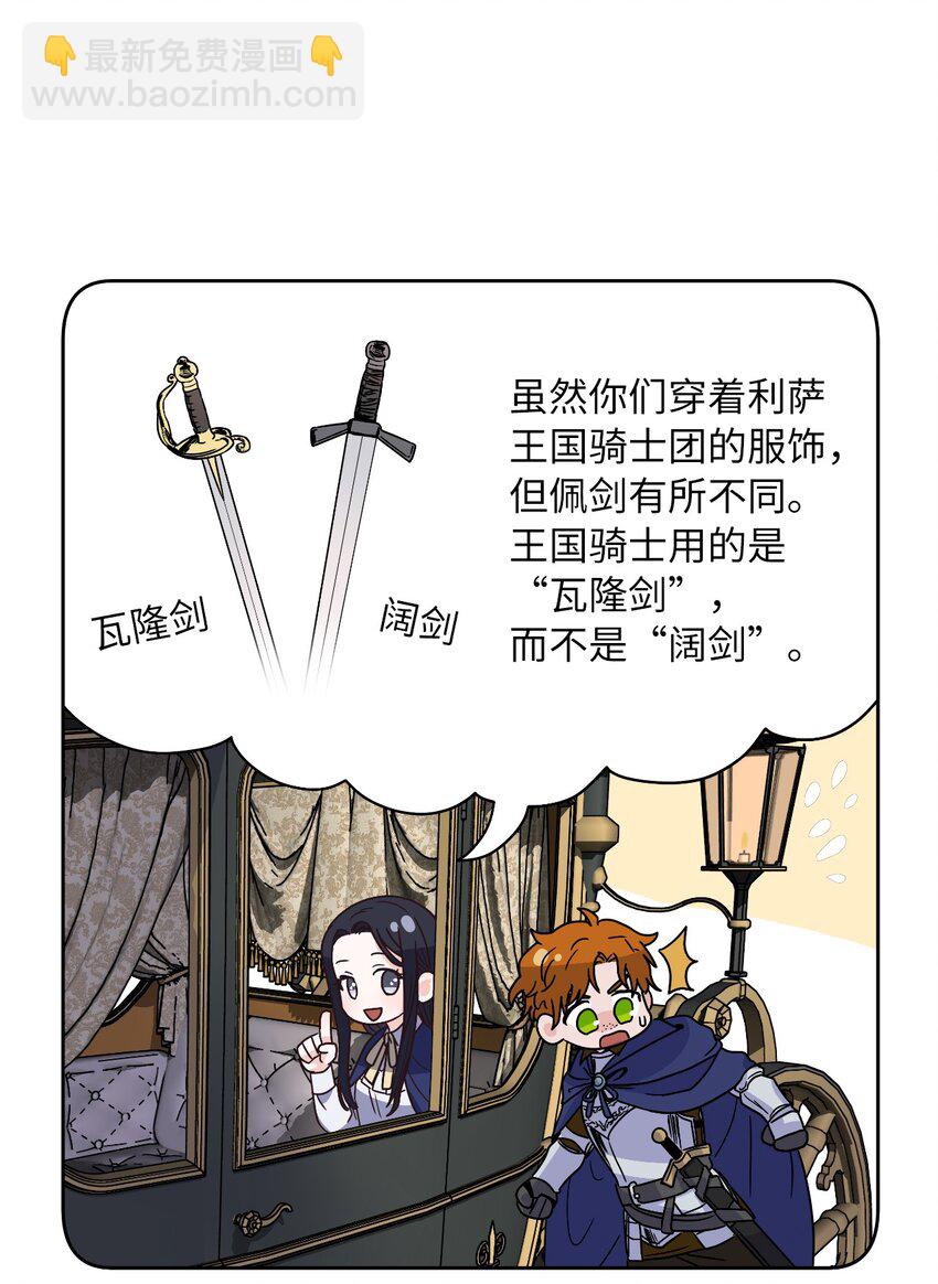 02 初次相遇(1/2)-第3话