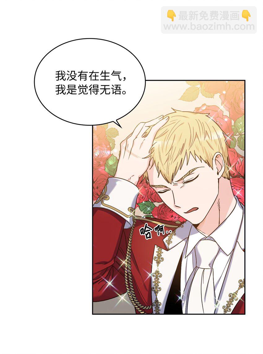 02 初次相遇(1/2)-第3话