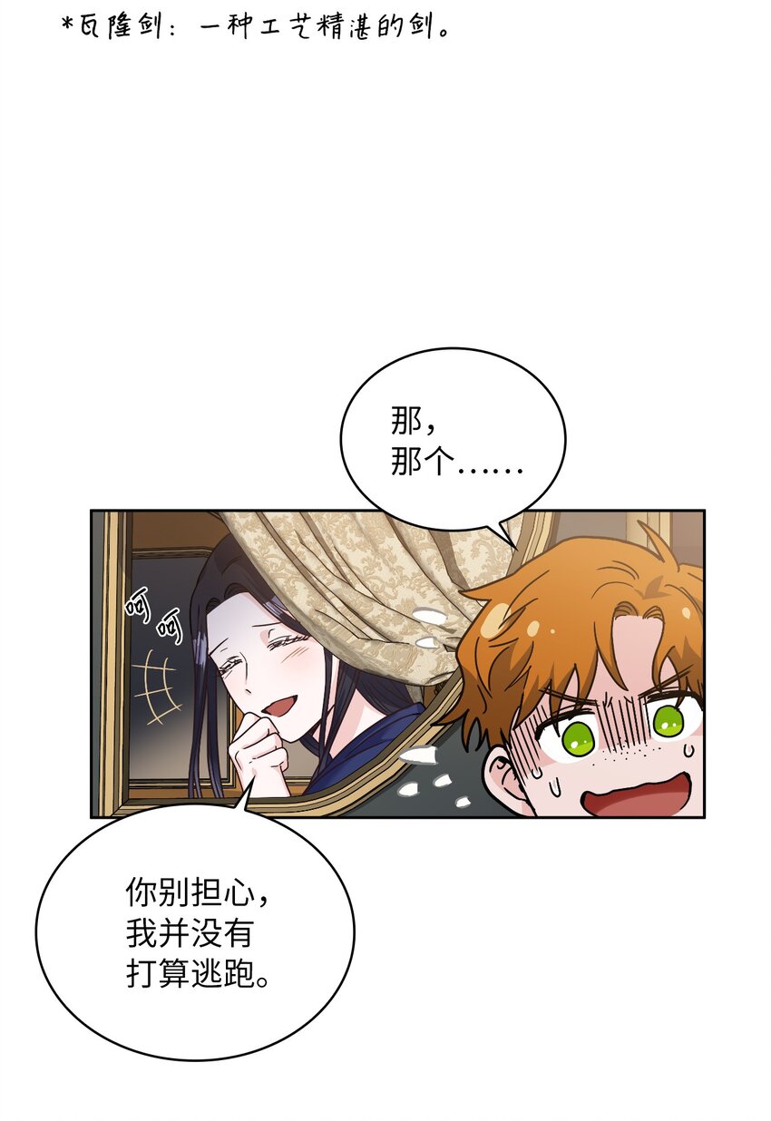 02 初次相遇(1/2)-第3话