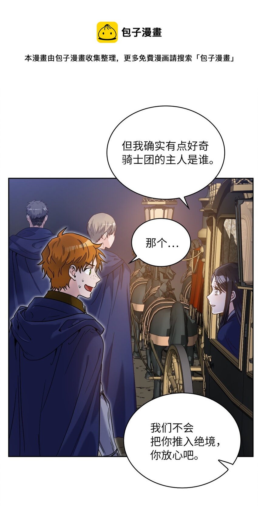 02 初次相遇(1/2)-第3话