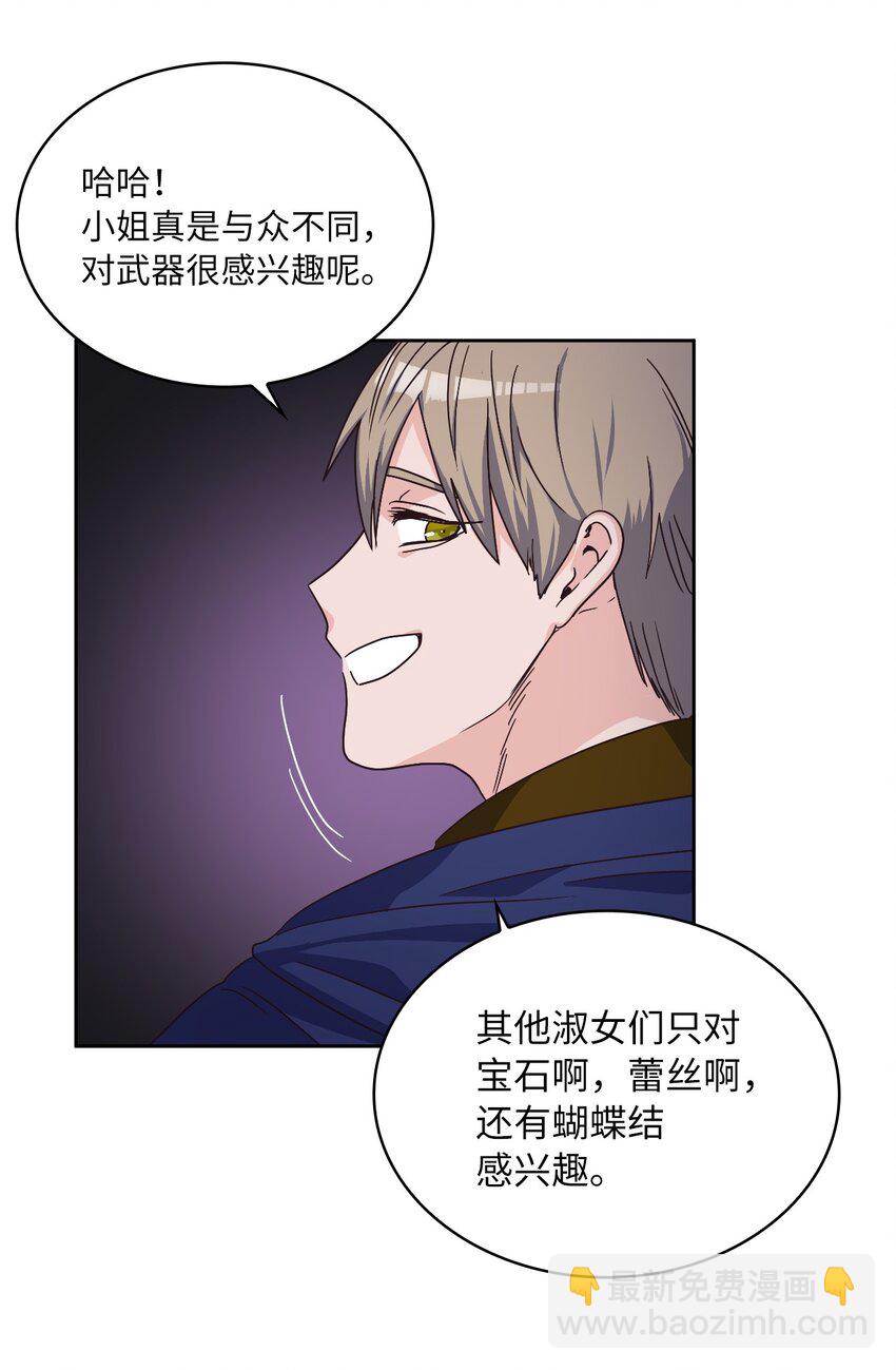 02 初次相遇(1/2)-第3话