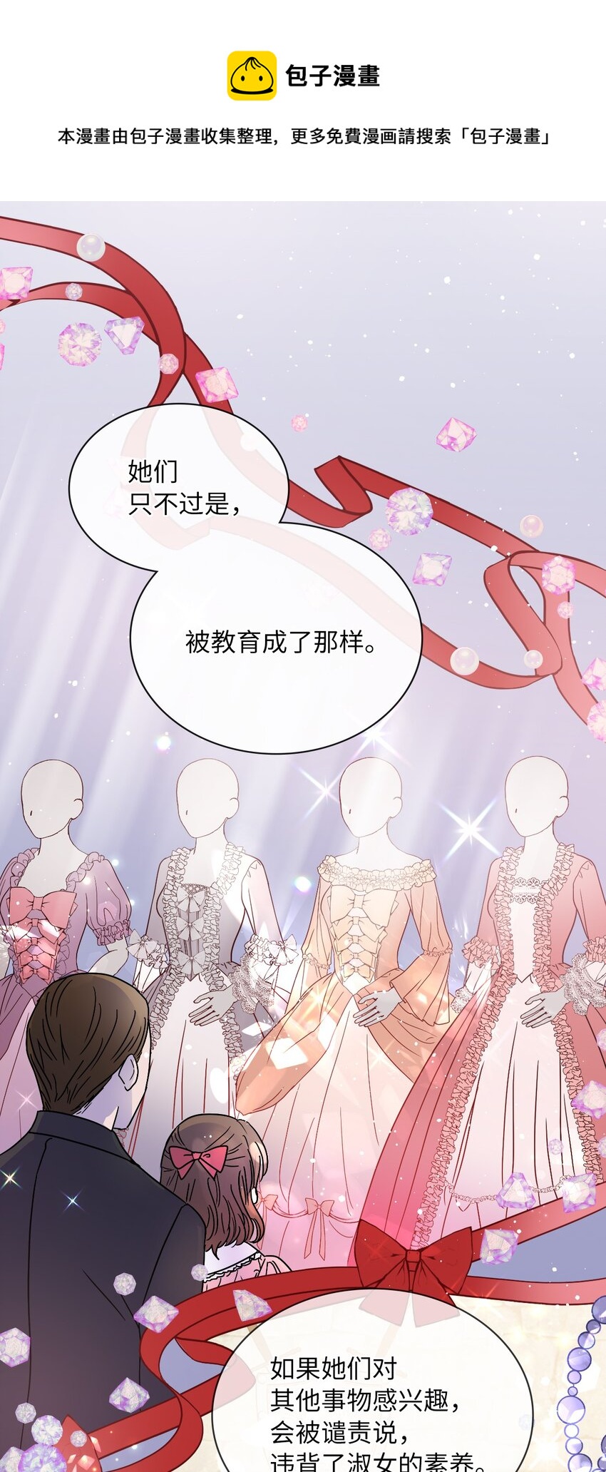 02 初次相遇(1/2)-第3话