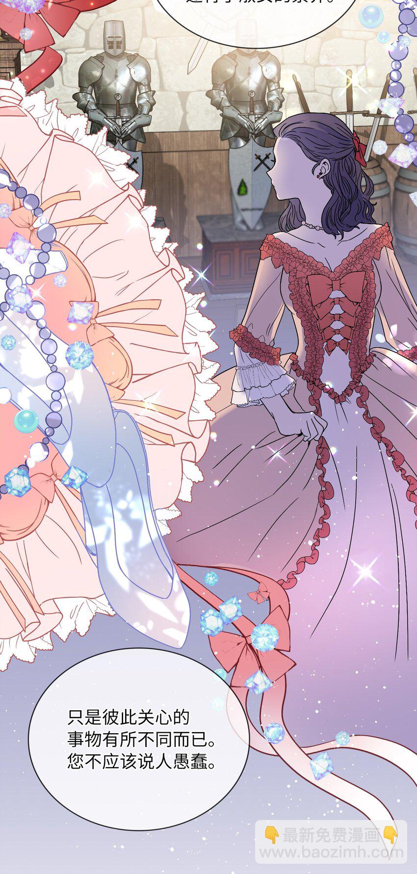 02 初次相遇(1/2)-第3话