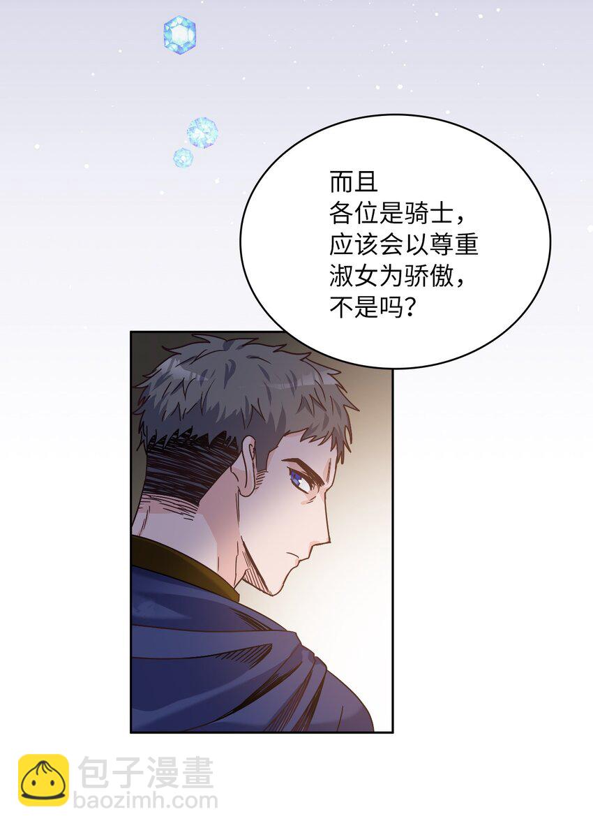 02 初次相遇(1/2)-第3话