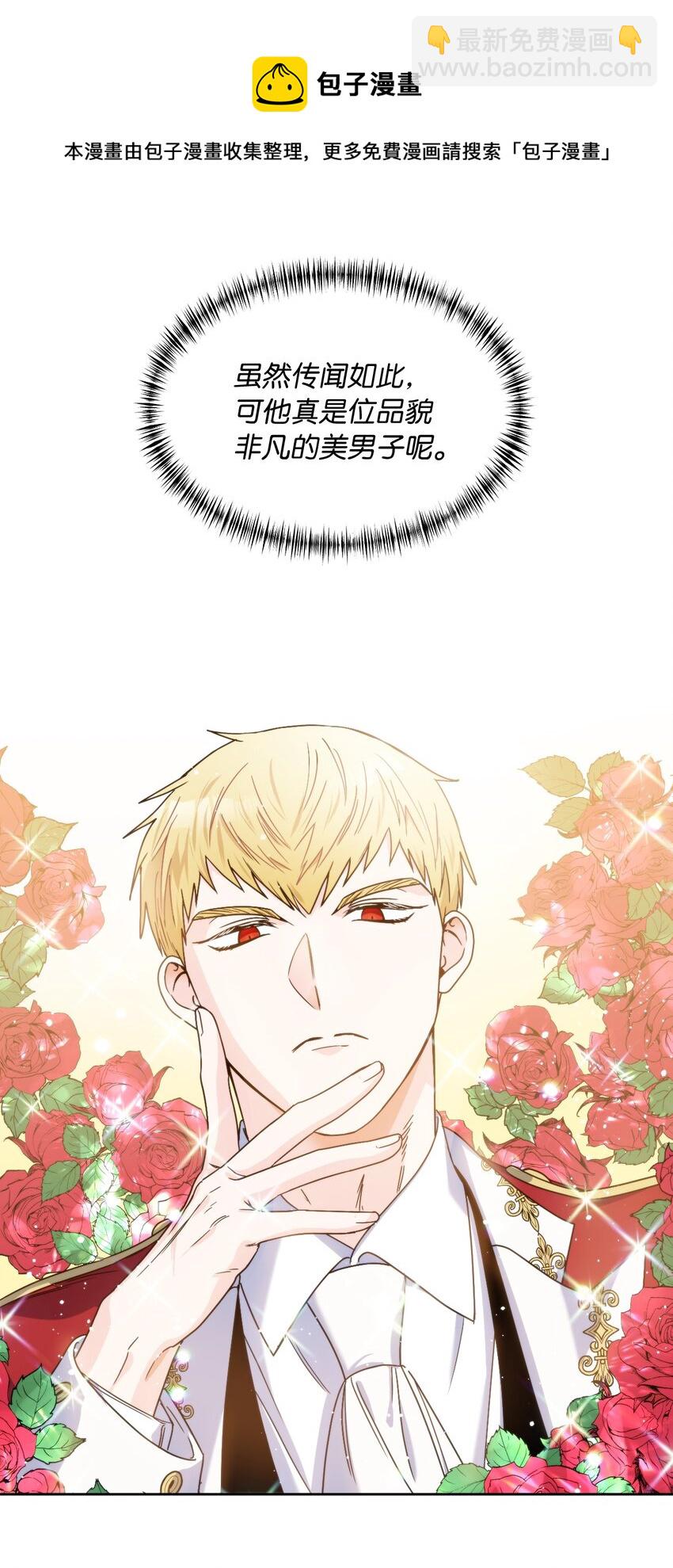 02 初次相遇(1/2)-第3话