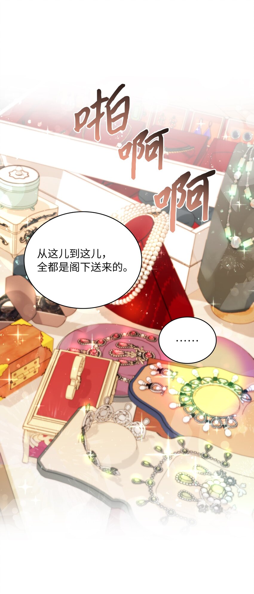 20 如珠宝般璀璨(1/2)-第21话