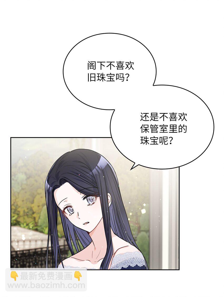 20 如珠宝般璀璨(1/2)-第21话