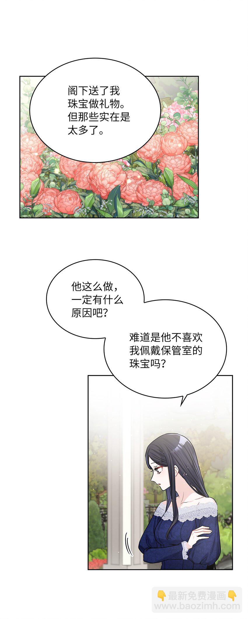 20 如珠宝般璀璨(1/2)-第21话