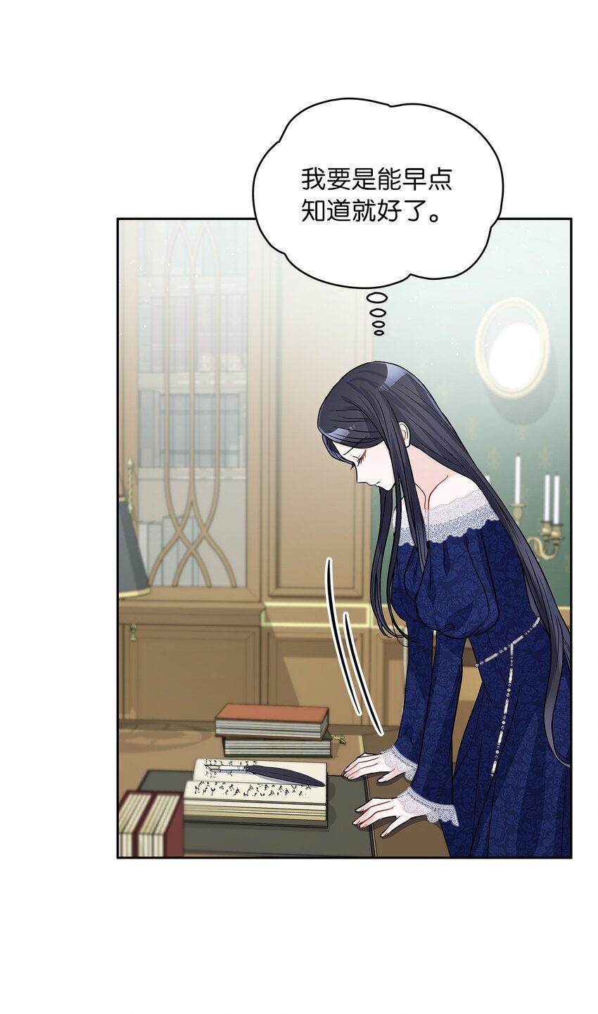 22 贡女的秘密(1/2)-第23话