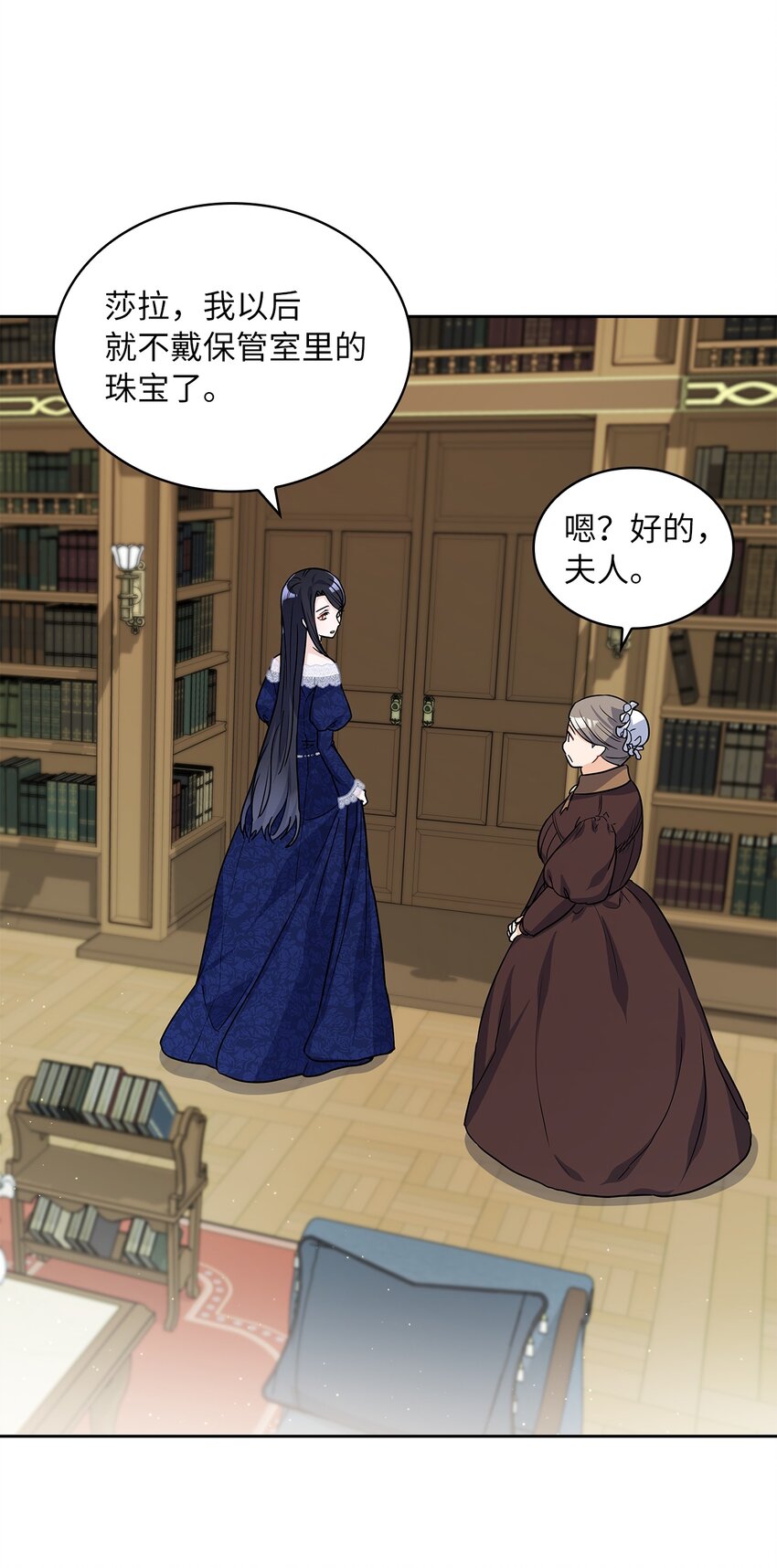 22 贡女的秘密(1/2)-第23话