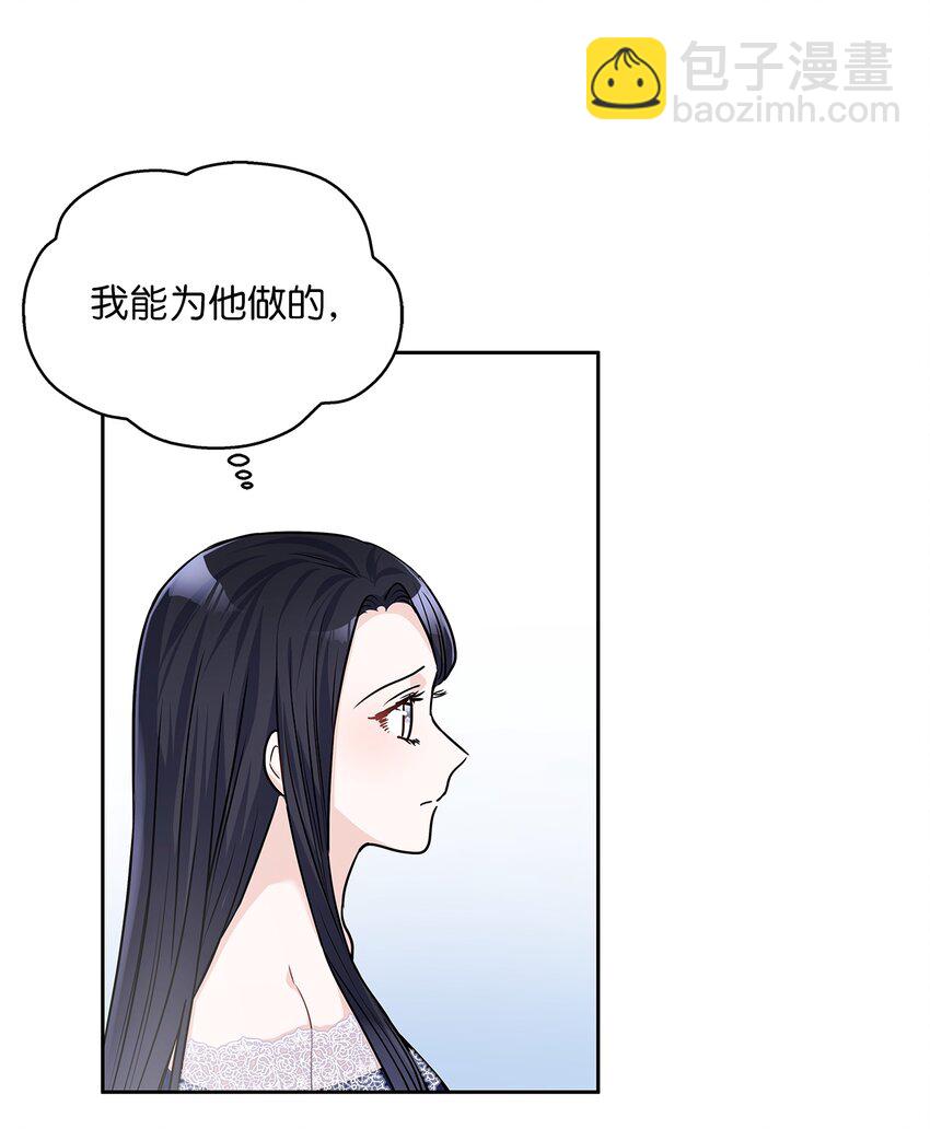 22 贡女的秘密(1/2)-第23话