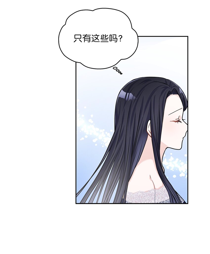 22 贡女的秘密(1/2)-第23话