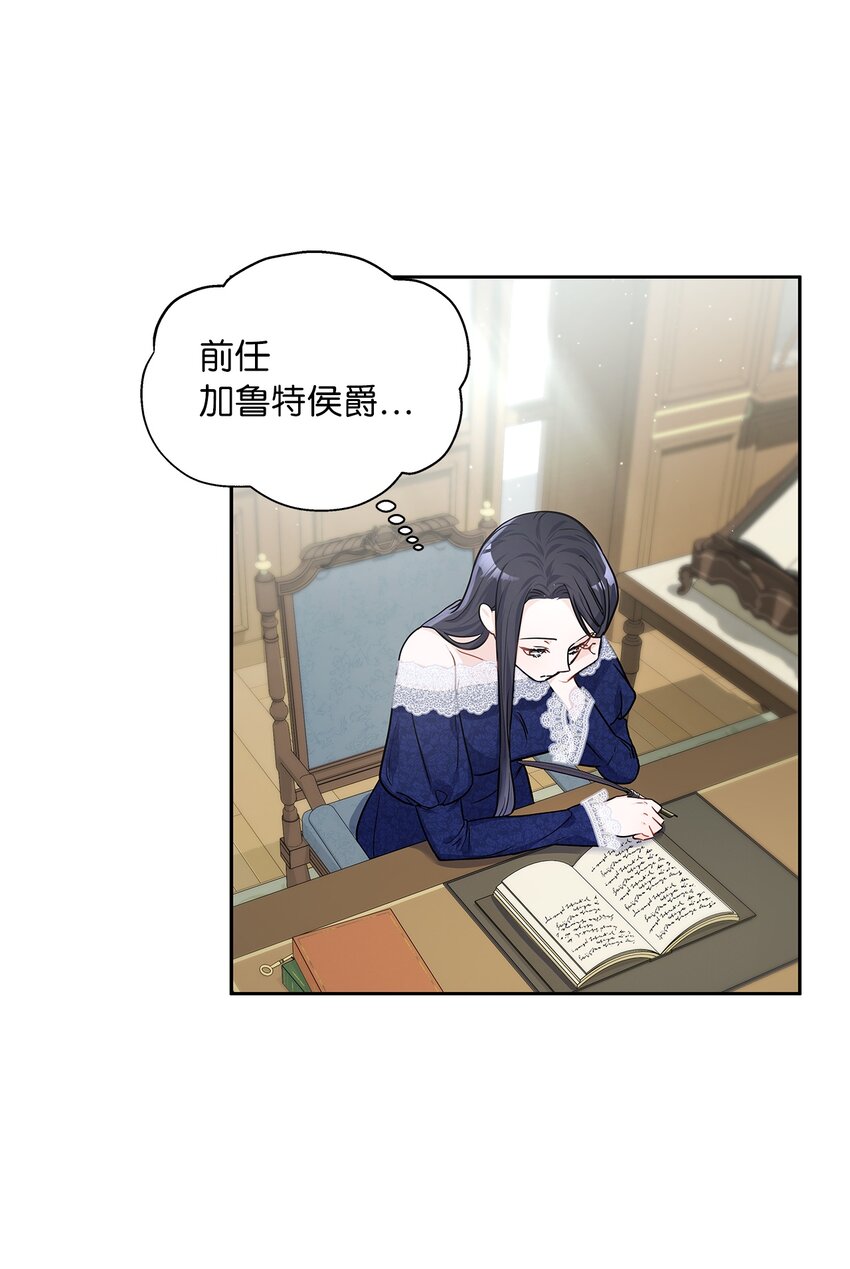 22 贡女的秘密(1/2)-第23话