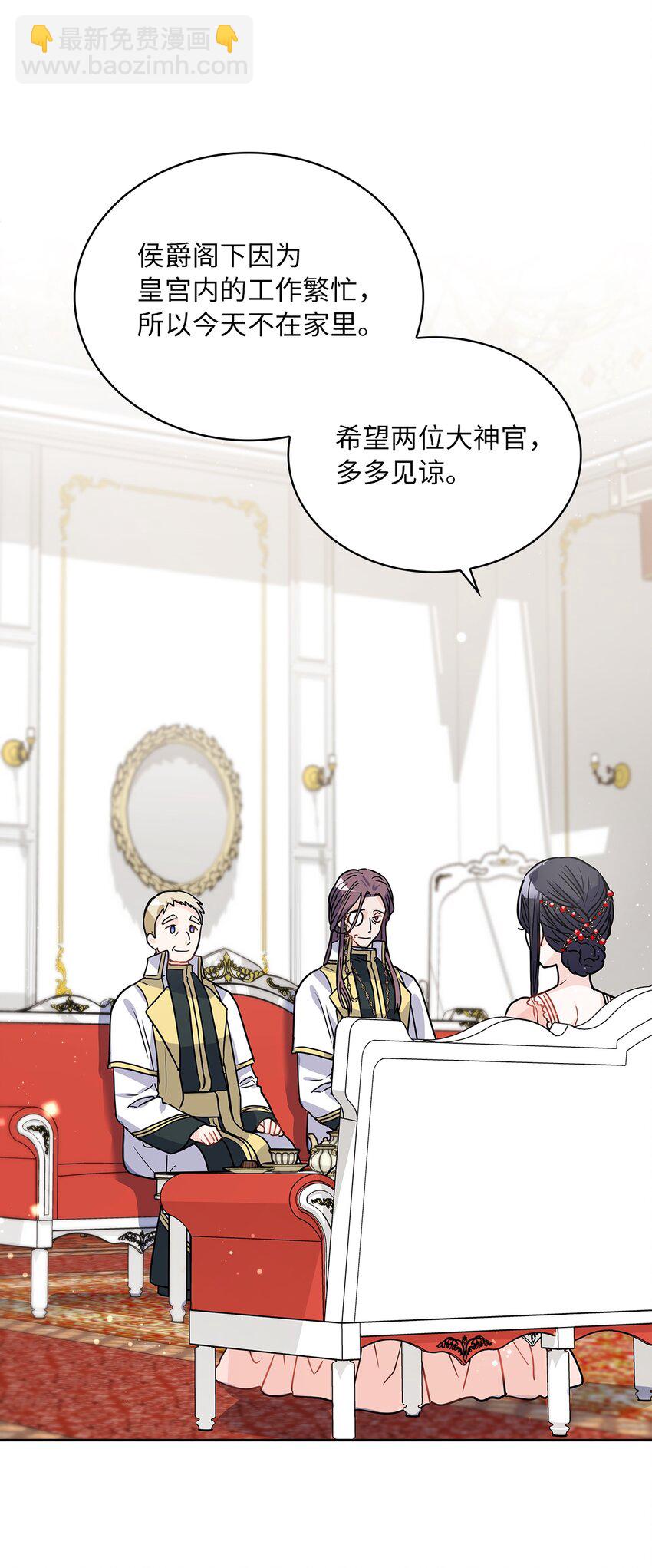 22 贡女的秘密(1/2)-第23话