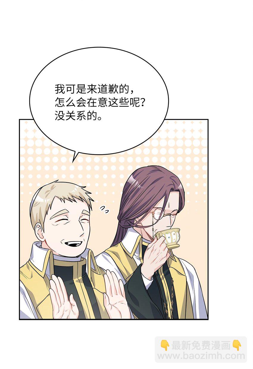 22 贡女的秘密(1/2)-第23话