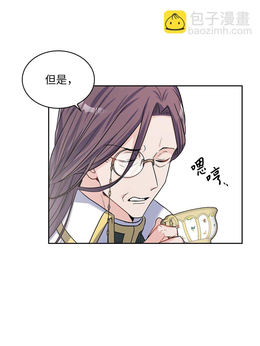 22 贡女的秘密(1/2)-第23话