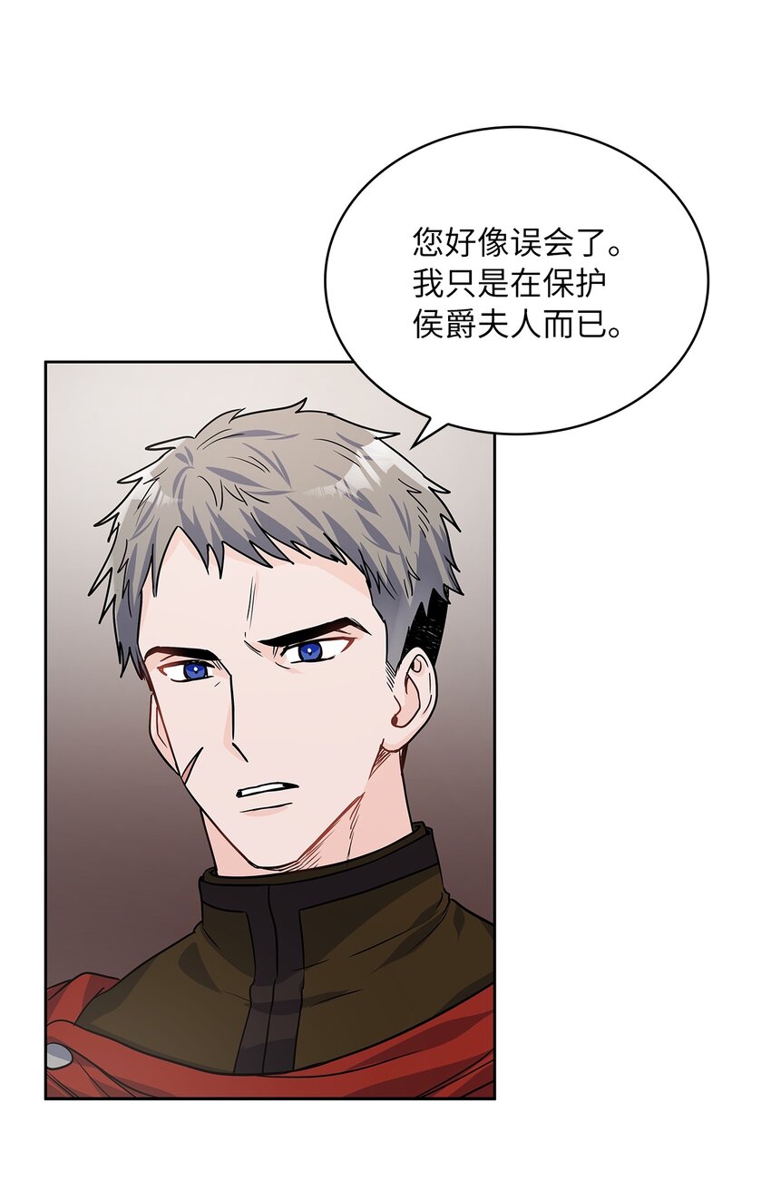 22 贡女的秘密(1/2)-第23话