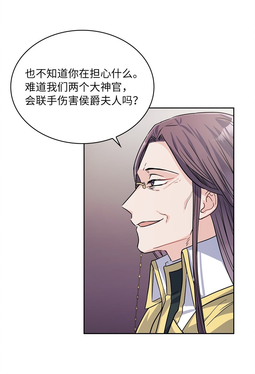 22 贡女的秘密(1/2)-第23话